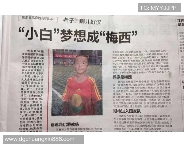 足球明星孩子幽默采访揭秘他们的父母那些搞笑瞬间